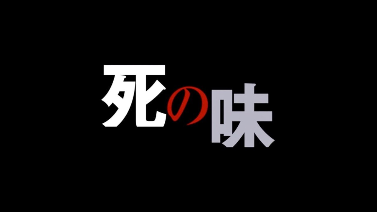 リゼロ 36話 死の味 感想 閲覧注意のネタバレ Max 神アニメ研究家 道楽舎 Note