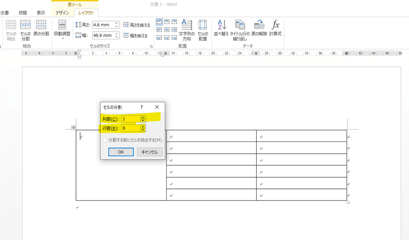 Wordの表のセルの結合と解除 意外にはまったのでメモ Jin Ictインストラクター Note