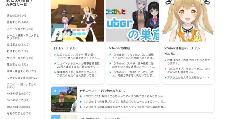 Vtuber まとめ て みた