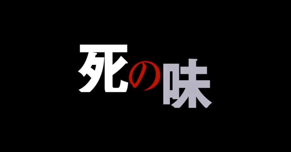 リゼロ 36話 死の味 感想 閲覧注意のネタバレ Max 神アニメ研究家 道楽舎 Note