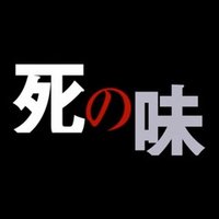 世紀の名セリフ 諦めたらそこで試合終了だよ の裏の意味 Max 神アニメ研究家 道楽舎 Note