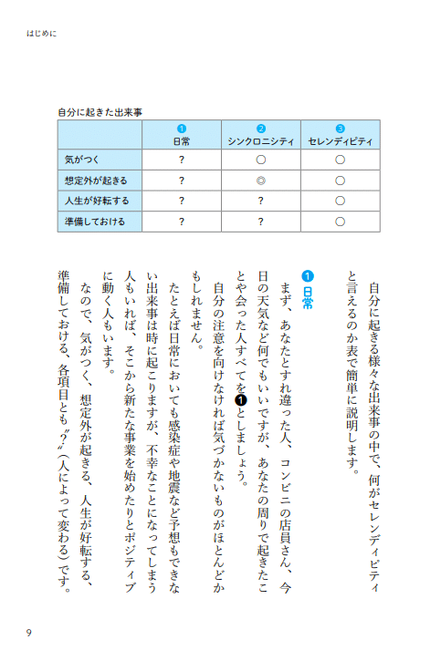 スクリーンショット 2020-09-19 2.31.06