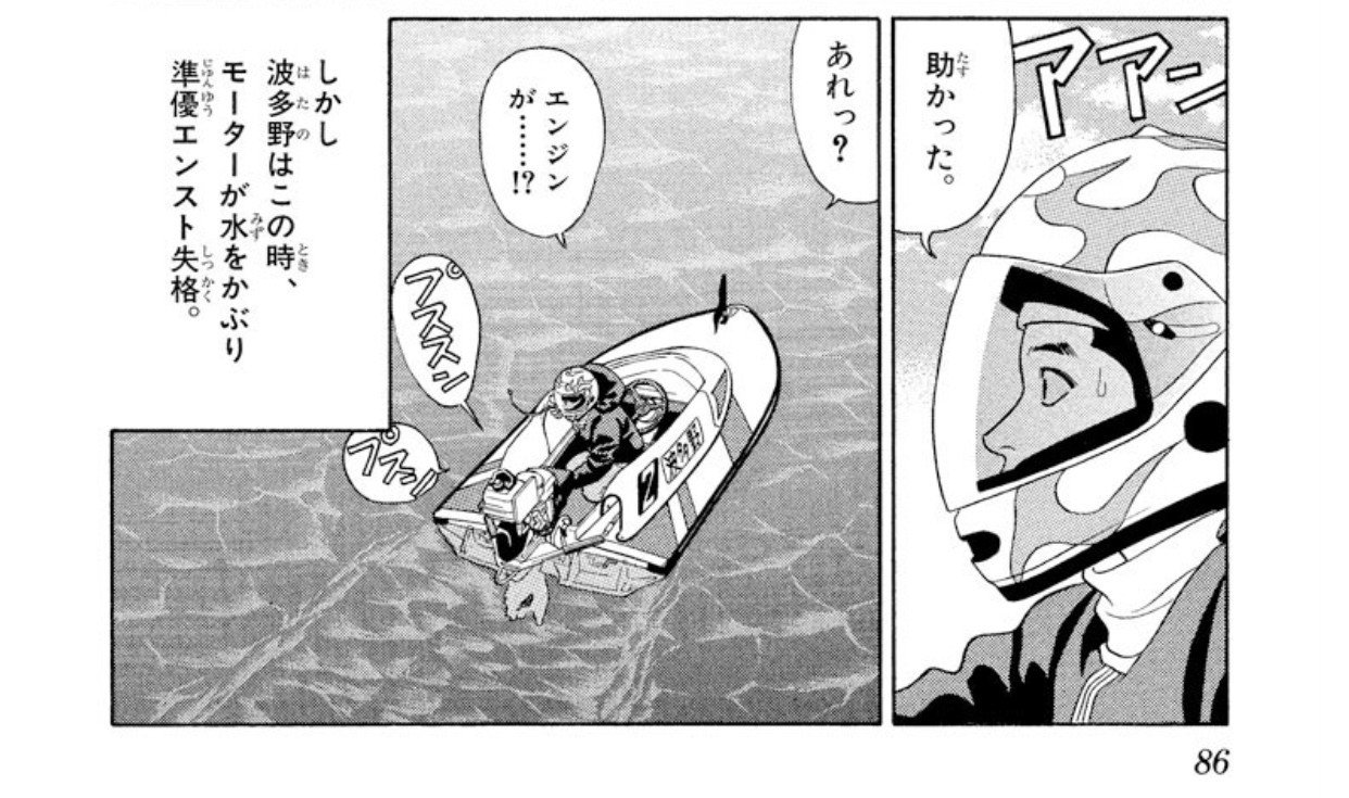 コミックレビュー「モンキーターン(15)」G1・新鋭王座決定戦、G1