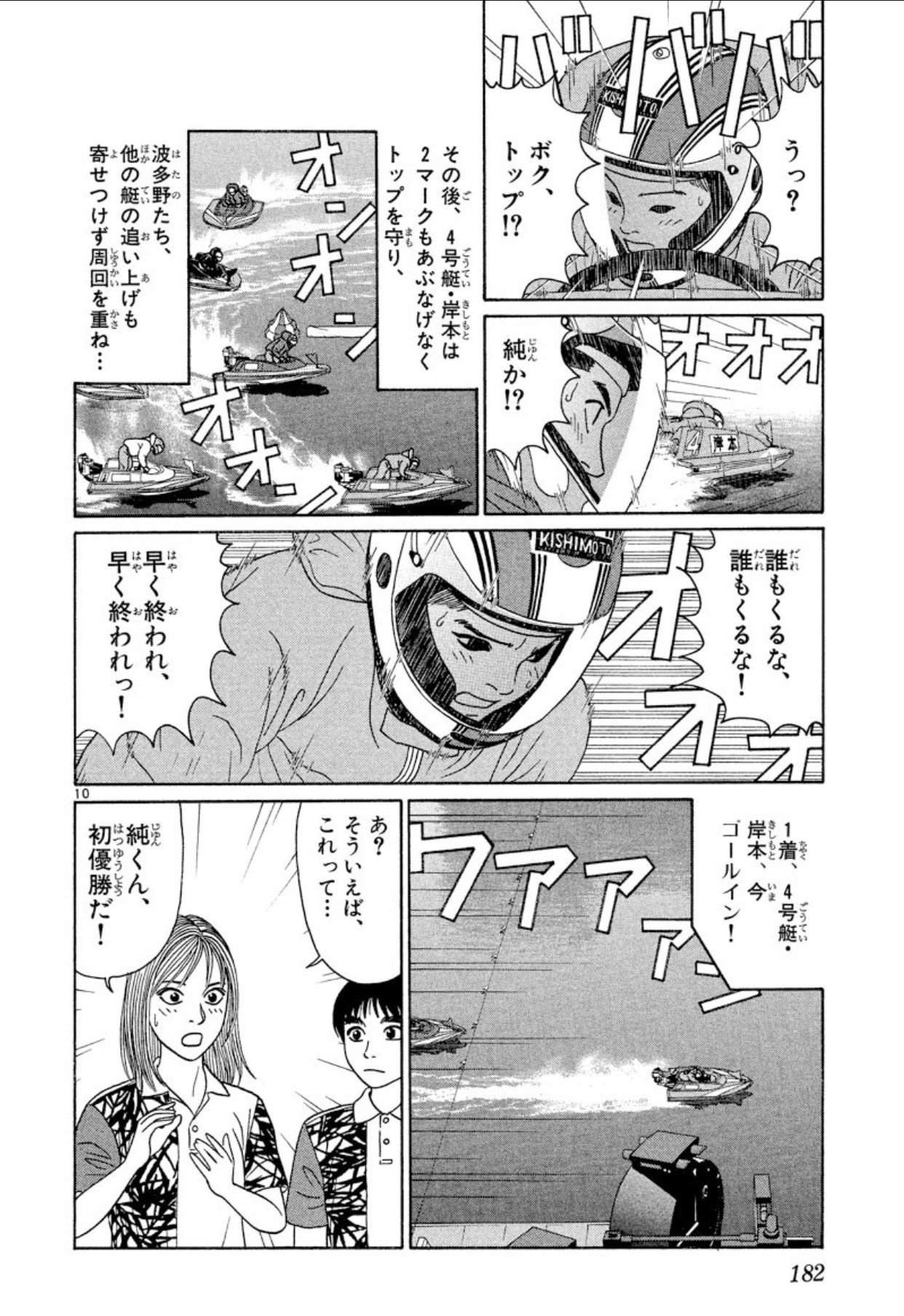 コミックレビュー モンキーターン 15 G1 新鋭王座決定戦 G1 Mb大賞 一般戦では純が こも 零細企業営業 7月読書数131冊 Note
