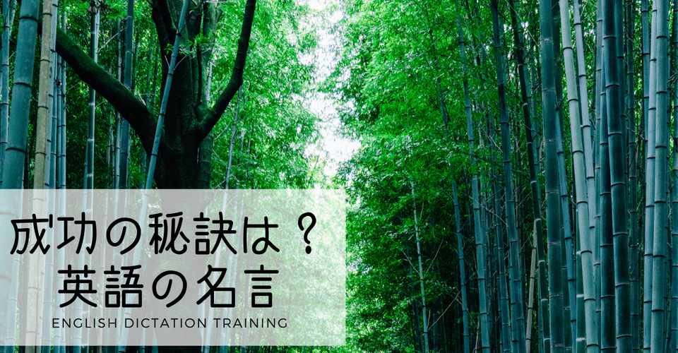 英語の名言 誰の言葉 写真とのつながりも見つけたあなたは 物知り博士 解答編 Sayaka Kanai 金井さやか 元祖 Toeic満点英語 コーチ イングリッシュキャンプの 校長せんせい Note