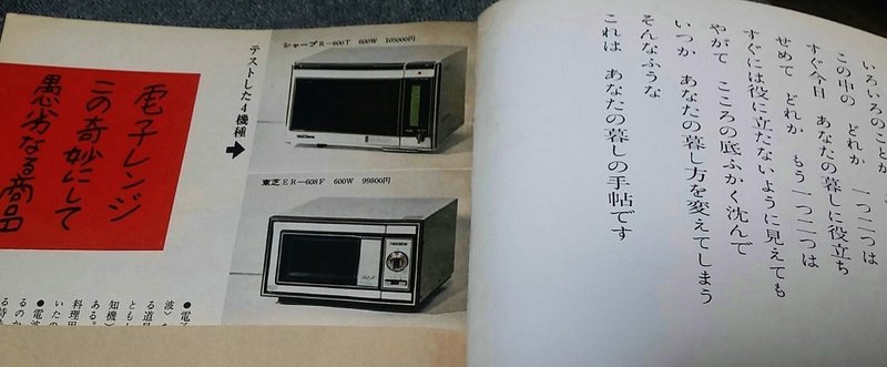 暮らしの手帖「商品テスト」と交錯する複数の物語