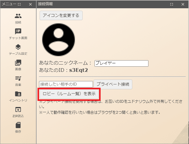 ユドナリウムでパラノイア 如才 Note