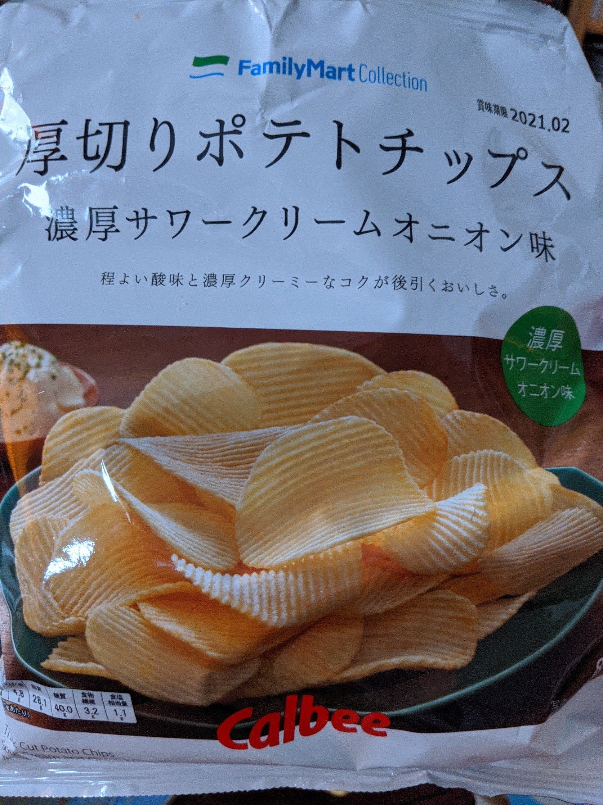 怒り心頭な一日の終わりに ファミリーマート厚切りポテトチップス濃厚サワークリームオニオン味 かつを Note 怒り心頭な一日の終わりに ファミリーマート厚切りポテトチップス濃厚サワークリームオニオン味 かつを Note