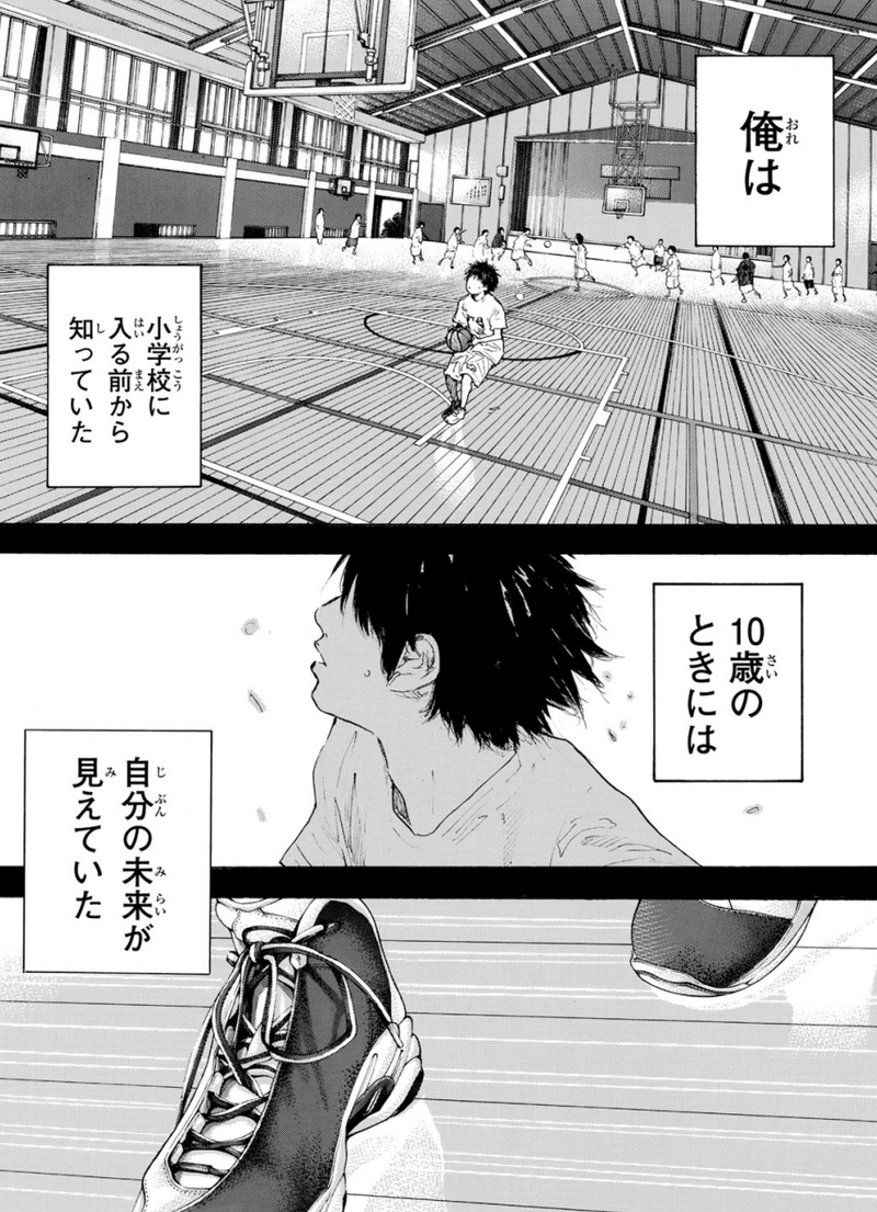 あひるの空 全51巻を振り返る18巻 なおと Note あひるの空 全51巻を振り返る18巻 なおと Note