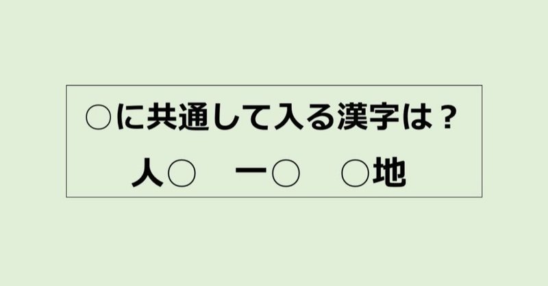 withe通信 人 一 地 共通して入る漢字は withe 広大生学習支援団体 note