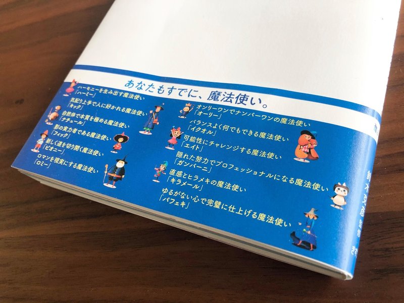 大切な人と一緒に盛り上がれる 魔法の本 小寺裕樹 編集者 Note