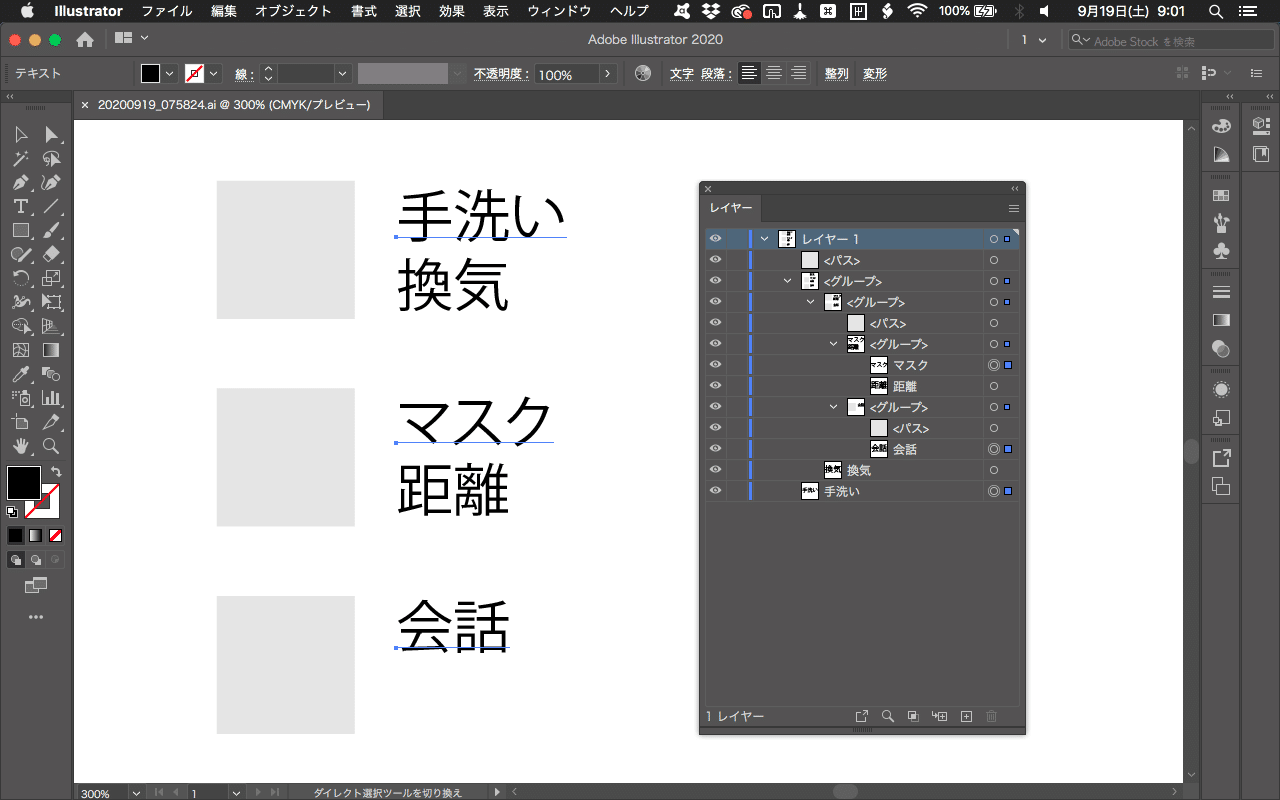 選択オブジェクトを指定レイヤーに集める スクリプト Illustrator はやさはちから Gorolib Note
