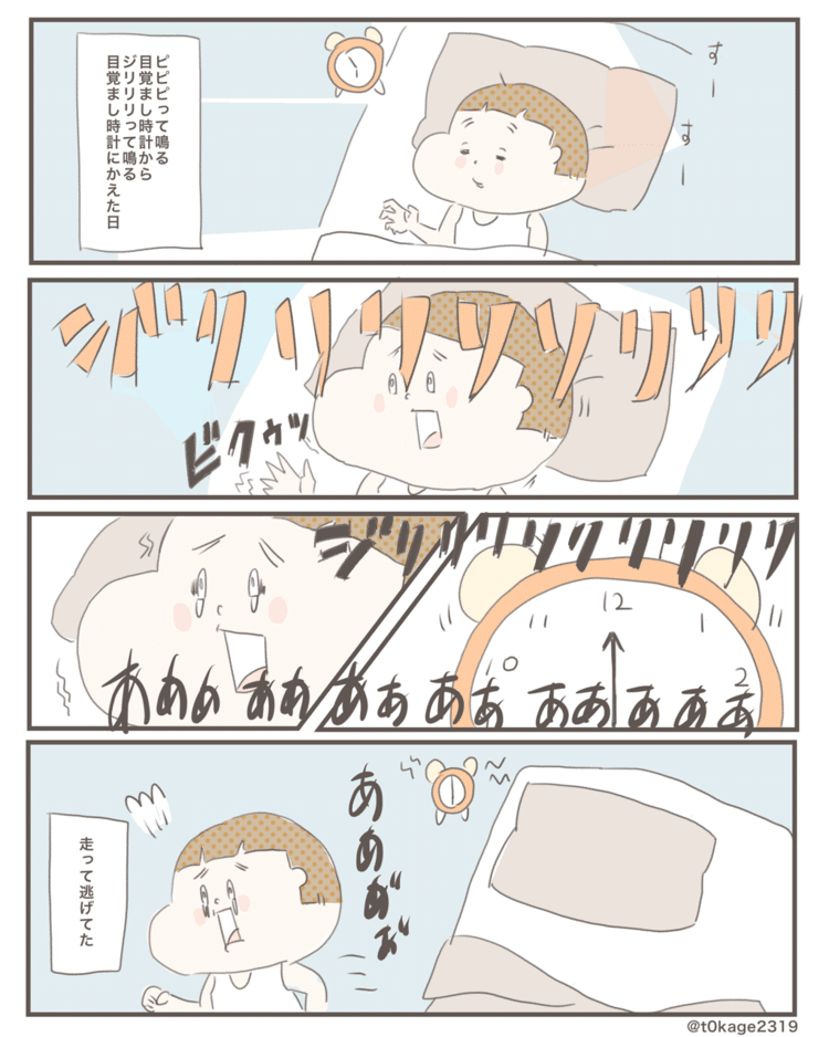 #息子 #子育て #育児 #漫画 #マンガ #絵日記 #つれづれなるママちゃん #7歳 #小学生 #2年生 #3月生まれ #育児漫画 #育児エッセイ漫画 #早生まれ #日常 #日常漫画