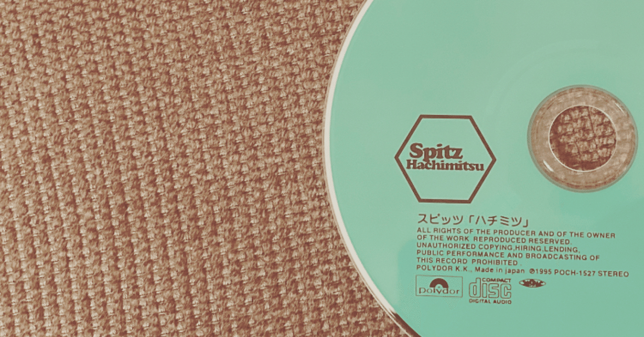 歩き出せ クローバー スピッツ Framaribgm フランソワ マリコ Note