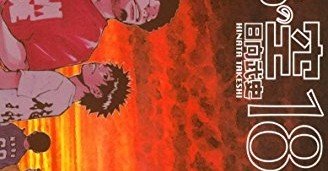 あひるの空 あひるの空』全51巻を振り返る18巻｜なおと