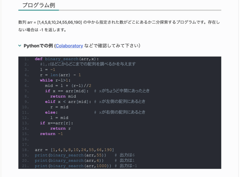 新卒エンジニア採用で必要なプログラミング能力はどの程度か 直也テック Note 新卒エンジニア採用で必要なプログラミング能力はどの程度か 直也テック Note