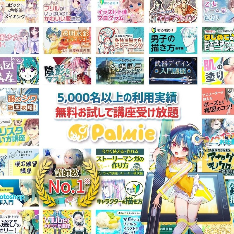 パルミー 初心者が1ヶ月本気でイラスト練習してみた結果 急成長 キムラユウガ Note