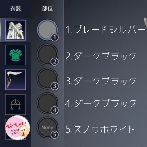 黒い砂漠モバイル シャイ 新衣装3種 まとめ Pしゃん Note 黒い砂漠モバイル シャイ 新衣装3種 まとめ Pしゃん Note