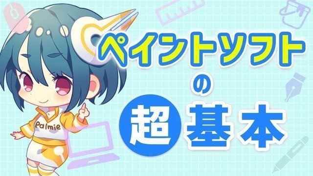 パルミー 初心者が1ヶ月本気でイラスト練習してみた結果 急成長 キムラユウガ Note