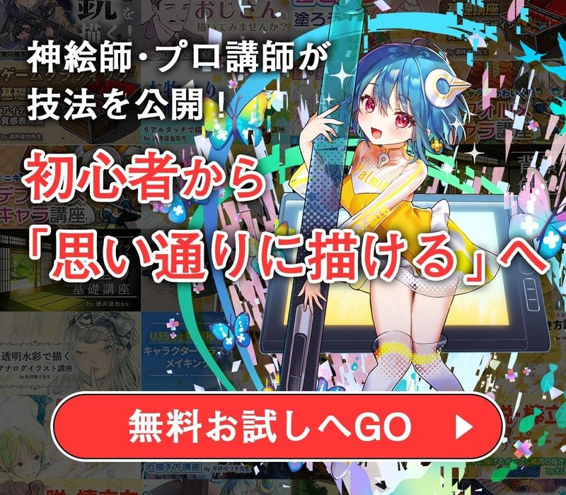 パルミー 初心者が1ヶ月本気でイラスト練習してみた結果 急成長 キムラユウガ Note