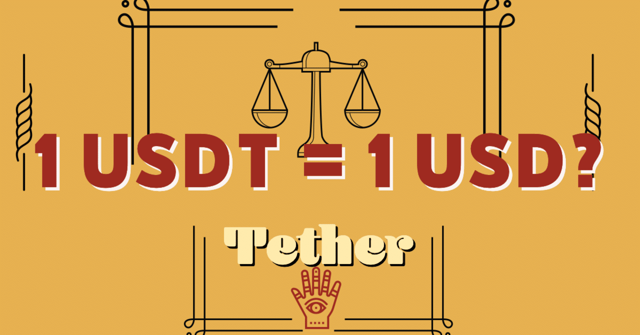 テザーのパンドラの箱が開かれる｜加納裕三/Yuzo Kano