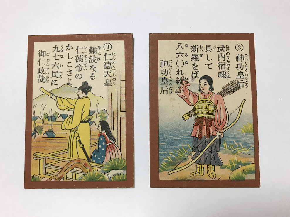 戦前の歴史語呂合わせを読んでみる （2）｜ミサンザイ 同人誌『天皇を 