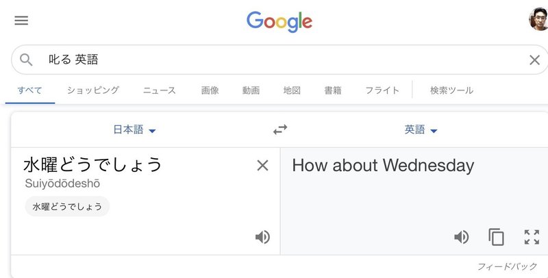 チコちゃんに叱られる を英語にしたら意外な言葉になりました ドゥギー 簿記1級 奥様はタイ 人 大泉洋 Note