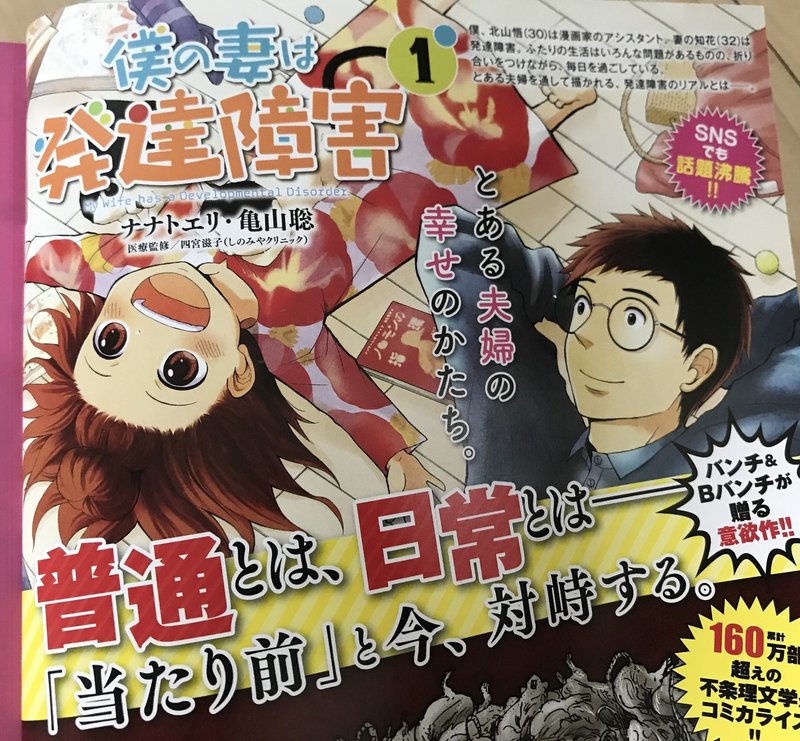 無料ダウンロード 月刊 コミック バンチ ネタバレ 2721