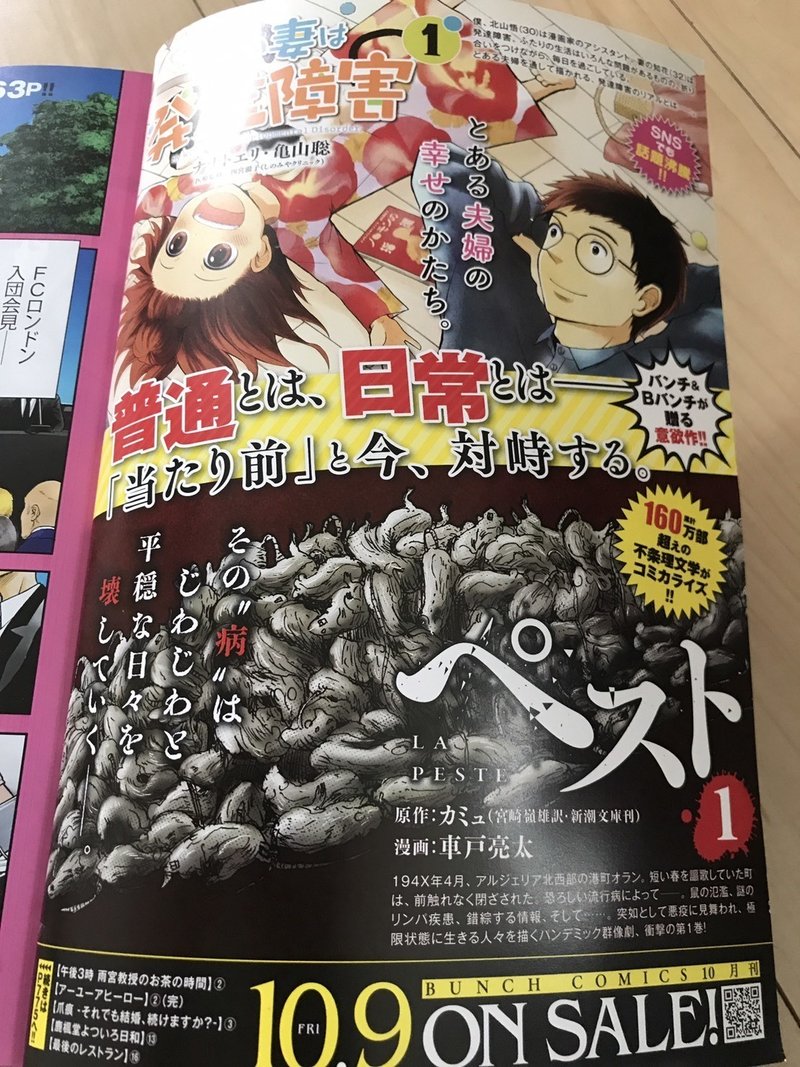 無料ダウンロード 月刊 コミック バンチ ネタバレ 2721