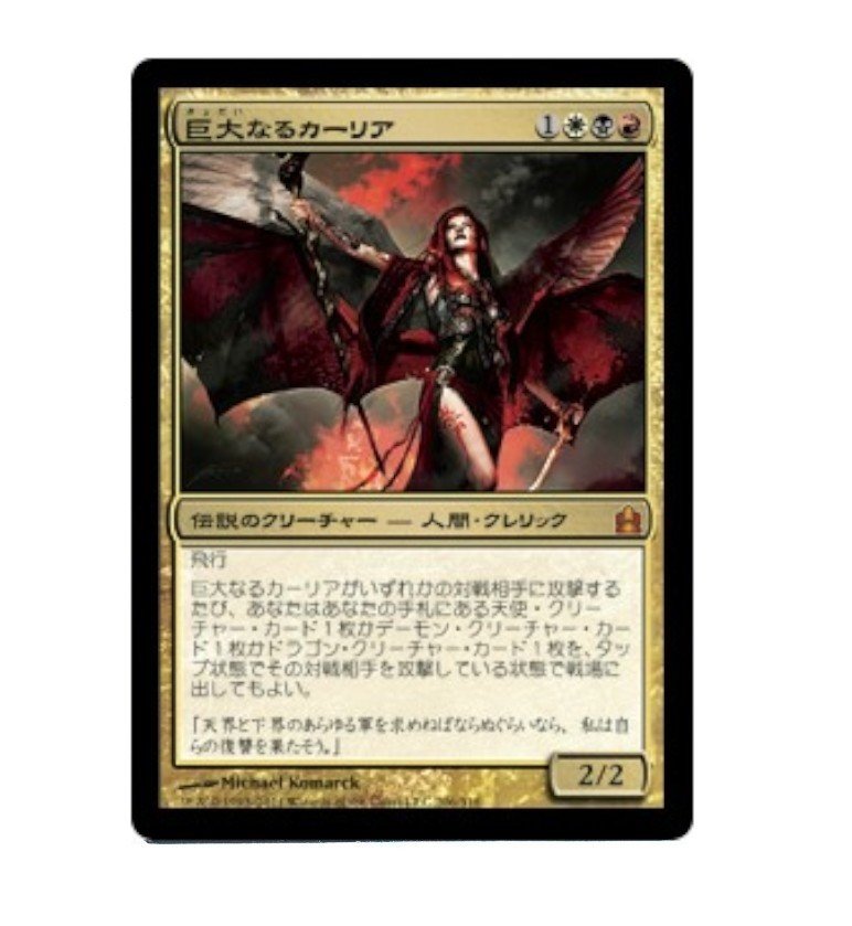 好きな天使 ドラゴン デーモン 加藤英宝 Note