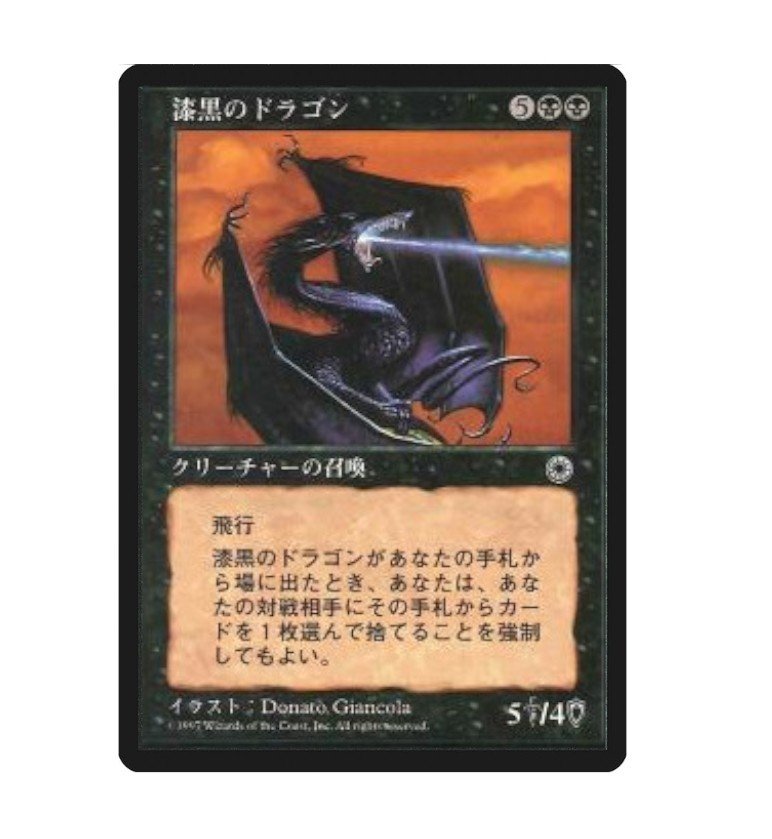 好きな天使 ドラゴン デーモン 加藤英宝 Note