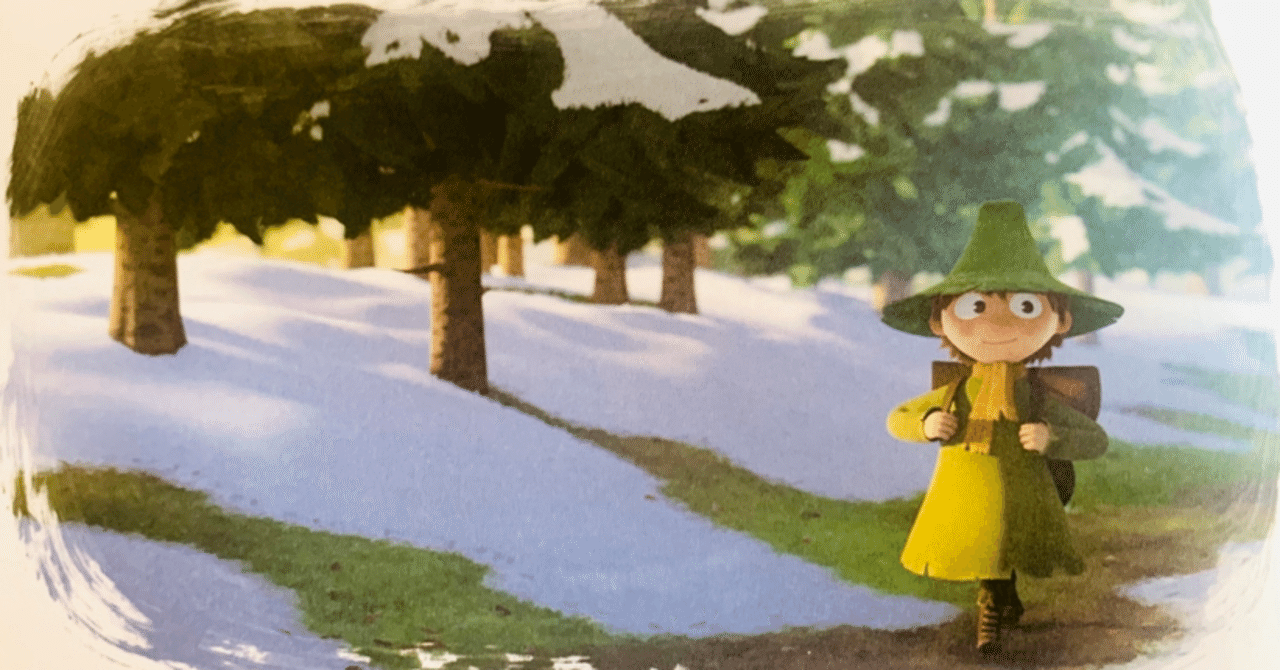 第 作 ムーミン谷の仲間たちを読んで スナフキンの心を満たした小さなあの子 森野すず Note 第 作 ムーミン谷の仲間たちを読んで スナフキンの心を満たした小さなあの子 森野すず Note