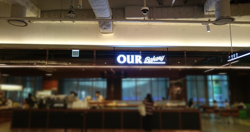 韓国グルメ 龍山アイパークモールのourbakery ときめきコンシェルジュ ナツミン Note