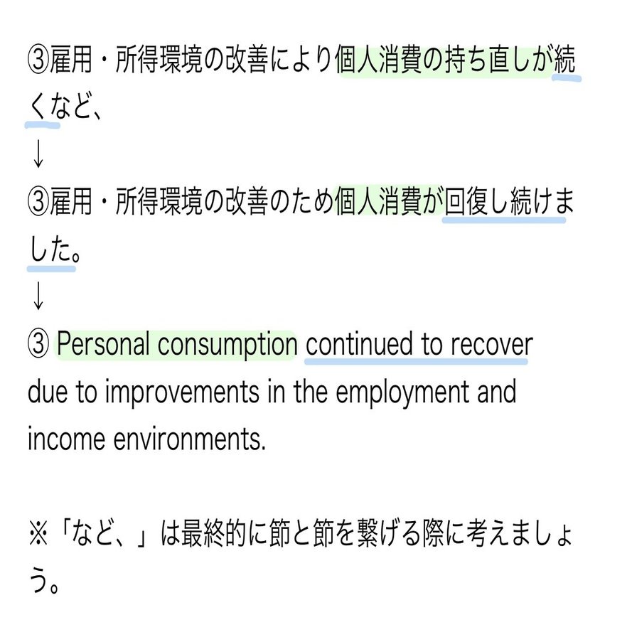 英訳する際のちょっとしたコツ Rae 英語小ネタ Note