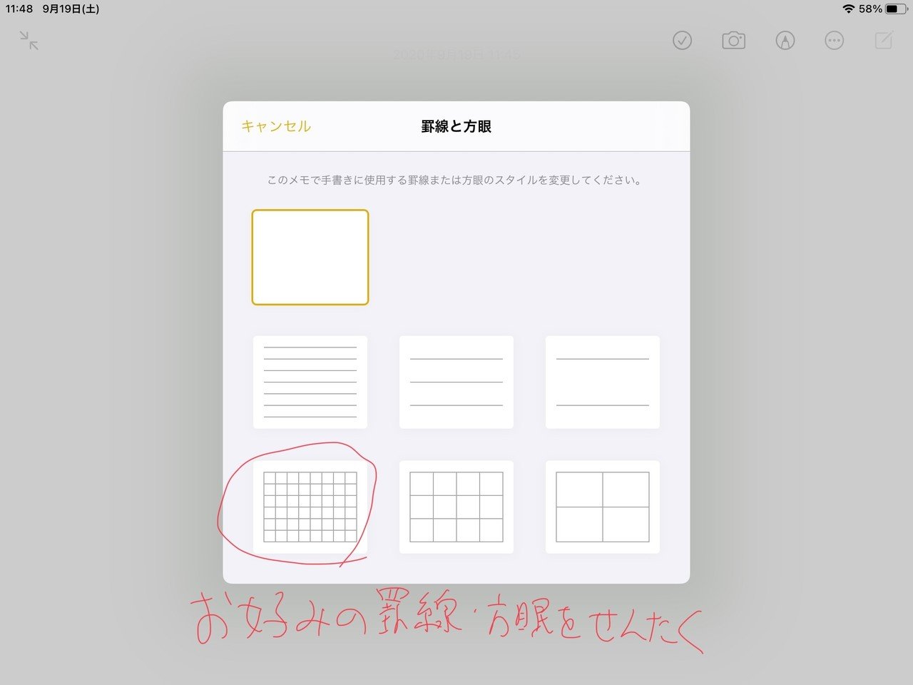 Ipadの純正メモで描ける図形 Hide Toyo Note
