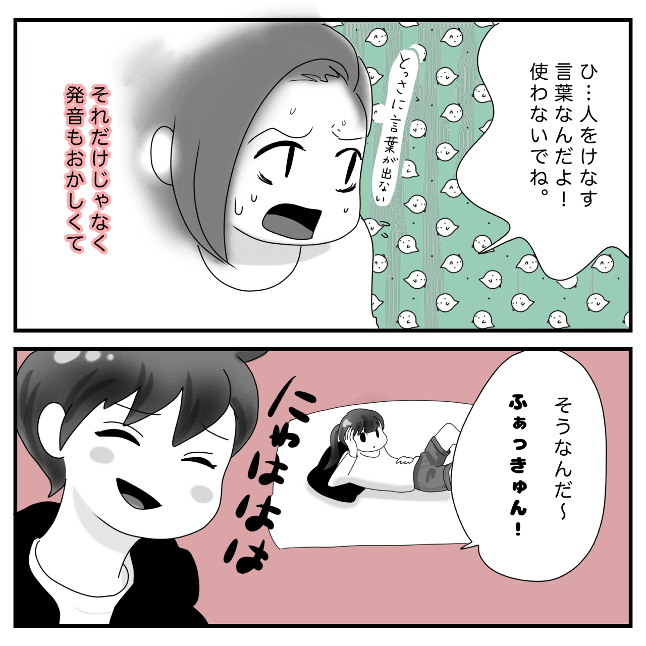 鳶とピーチ 186 きゅん 鳶とピーチ Note 鳶とピーチ 186 きゅん 鳶とピーチ Note