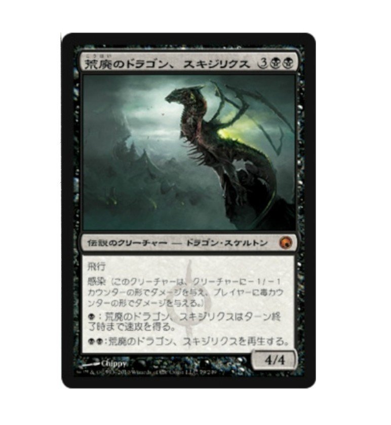 好きな天使 ドラゴン デーモン 加藤英宝 Note