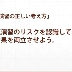数学も英語も赤点の私が東大を目指した理由（その2）｜新野 元基