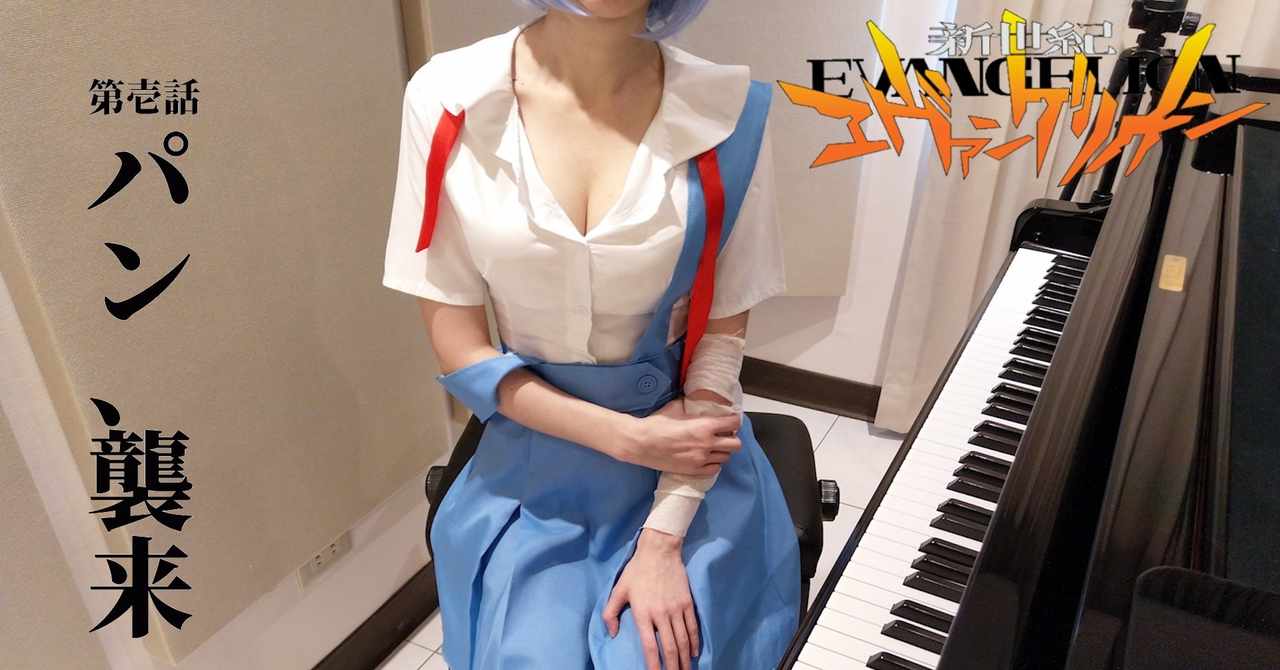 残酷な天使のテーゼ の新着タグ記事一覧 Note つくる つながる とどける