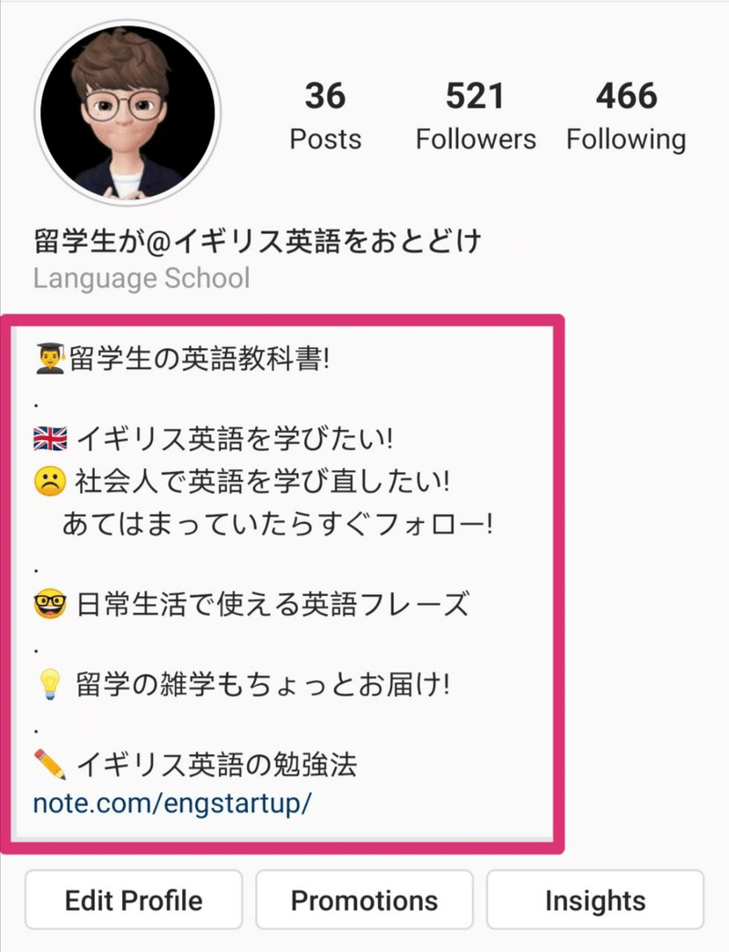 Instagram プロフィールは重要なのか 具体的な書き方 サイフー 留学生noter フォロバ100 Note Instagram プロフィールは重要なのか 具体的な書き方 サイフー 留学生noter フォロバ100 Note