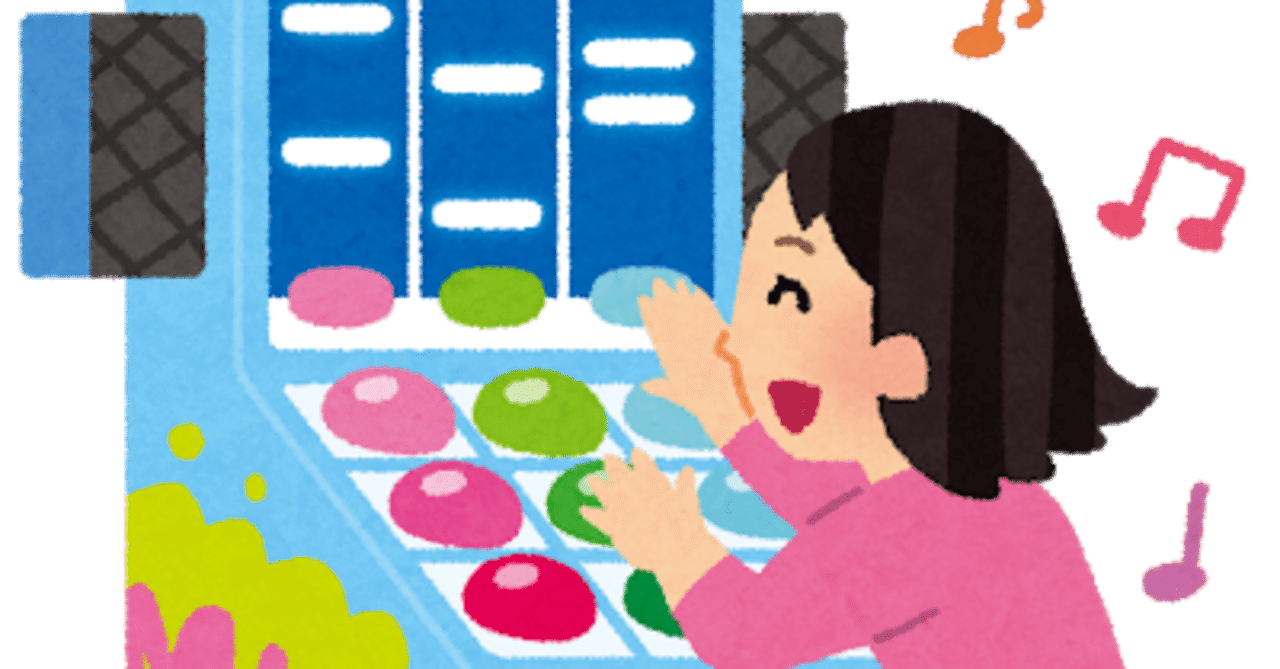 ゲーム音楽 の新着タグ記事一覧 Note つくる つながる とどける