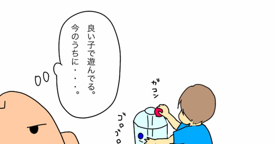 2歳児の碧 あお 後追い再開しました 森たまこ Note