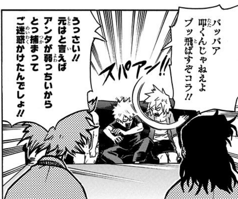 爆豪勝己の価値感と行動原理についての考察 環七 Note 爆豪勝己の価値感と行動原理についての考察 環七 Note