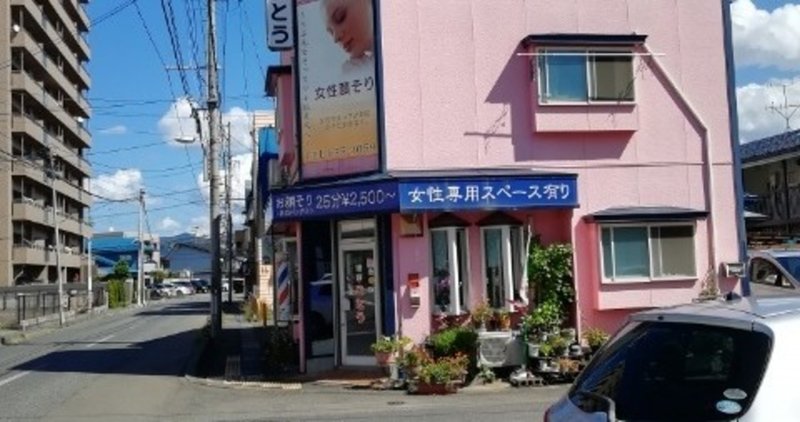 盛岡市本宮の床屋 ごとう Deep Acidの床屋めぐりブログ Note 盛岡市本宮の床屋 ごとう Deep Acidの床屋めぐりブログ Note