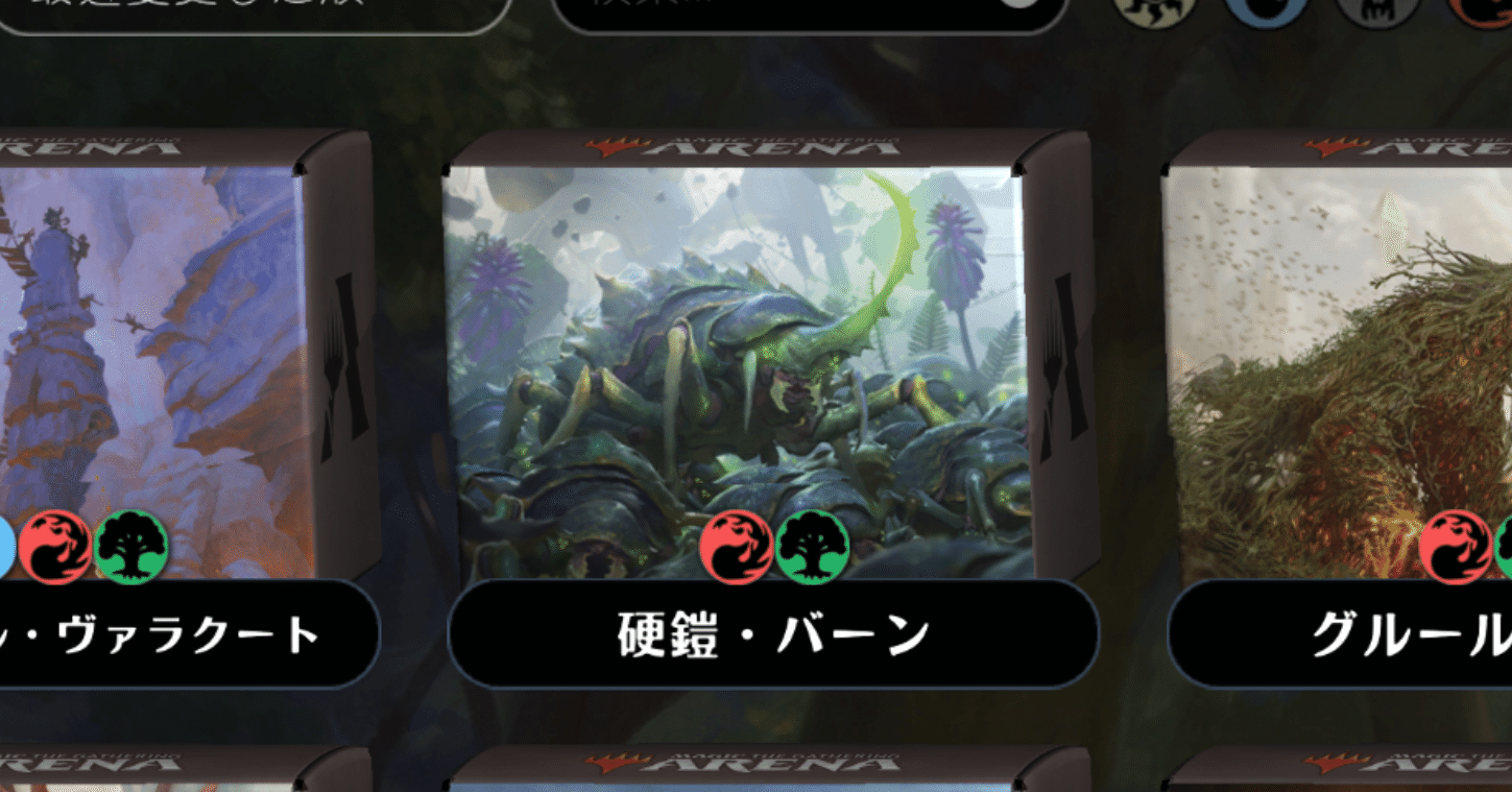 硬鎧が増えまくり Mtgアリーナ カズマ Note 硬鎧が増えまくり Mtgアリーナ カズマ Note