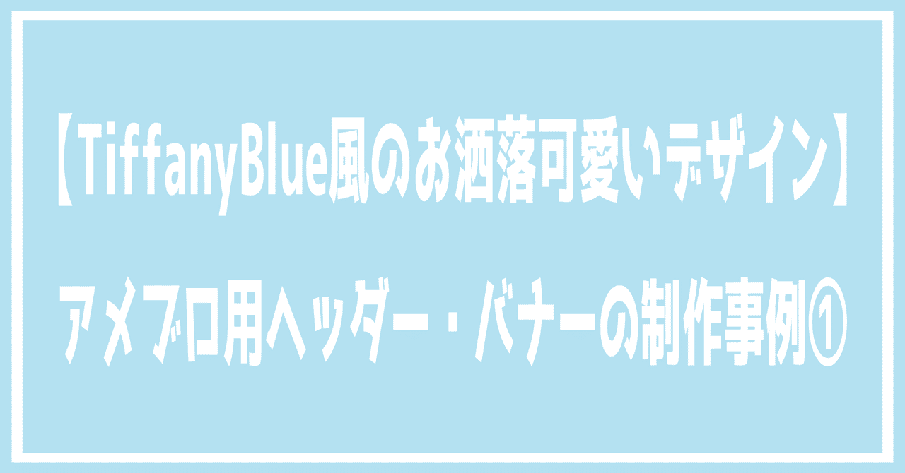 0以上 ヘッダー 画像 可愛い 新しいダウンロード最高の壁紙hd