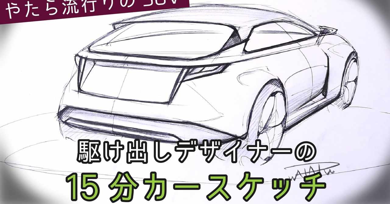 描き方 の新着タグ記事一覧 Note つくる つながる とどける