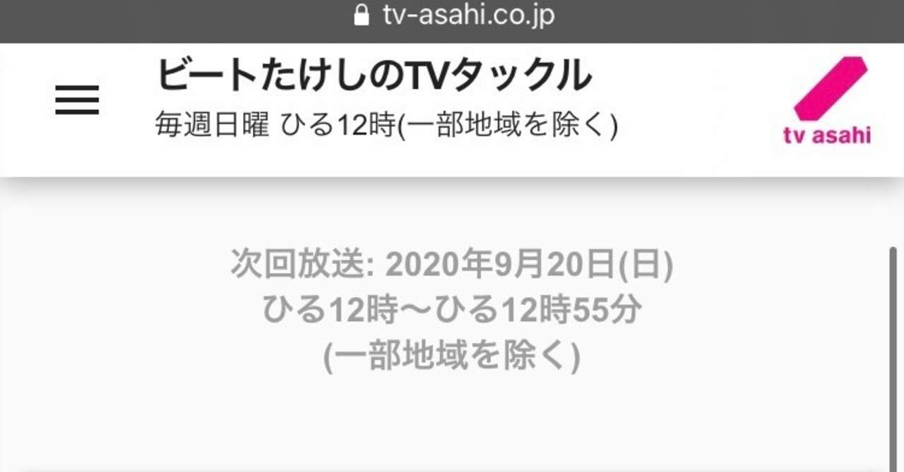 Tv出演のお知らせ Tvタックル Yufeld ユッフェルド ドイツ在住7年越え 新型コロナウイルス最新情報発信中 Youtuber Note