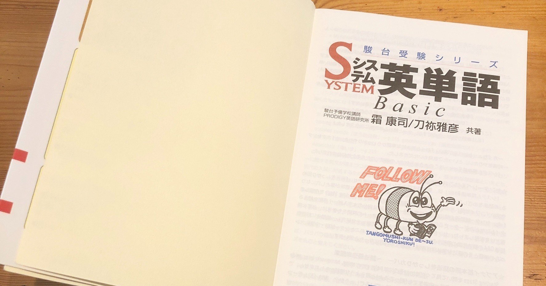 シス単5章の多義語の覚え方 例文が重要 5章は必要 受験の講師 Note シス単5章の多義語の覚え方 例文が重要 5章は必要 受験の講師 Note