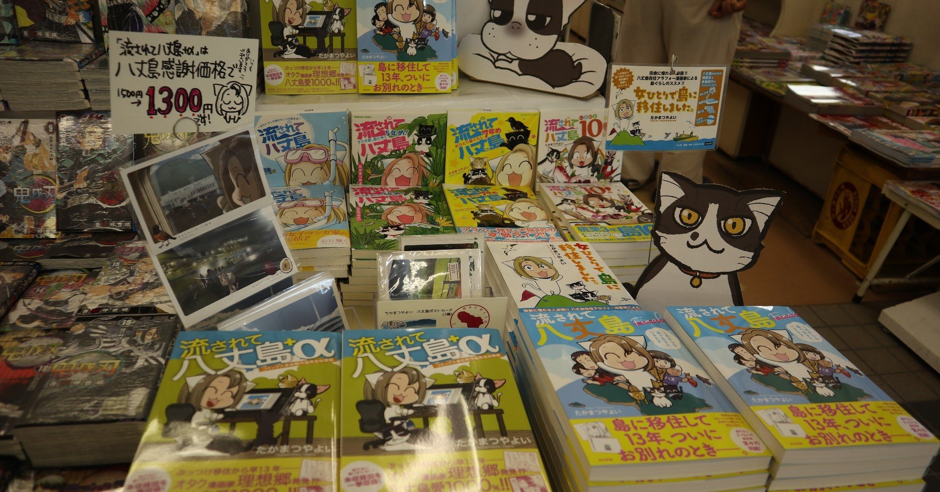離島マンガを売っている離島の書店はどんなお店か と 配信イベントのお知らせ たかまつやよい 猫屋りょう Note 離島マンガを売っている離島の書店はどんなお店か と 配信イベントのお知らせ たかまつやよい 猫屋りょう Note